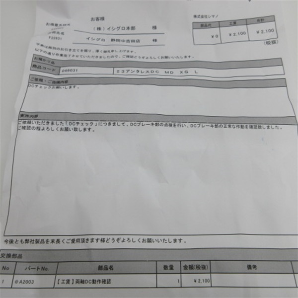 ２３アンタレスＤＣ　ＭＤ　ＸＧレフト